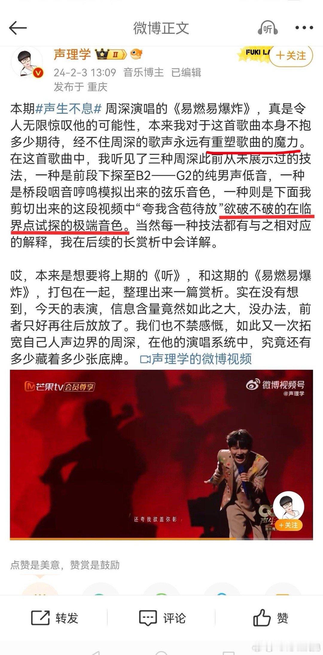 笑死我了，易燃易爆炸也是能夸出口的，钱难赚，屎难吃，心疼他。[悲伤] 