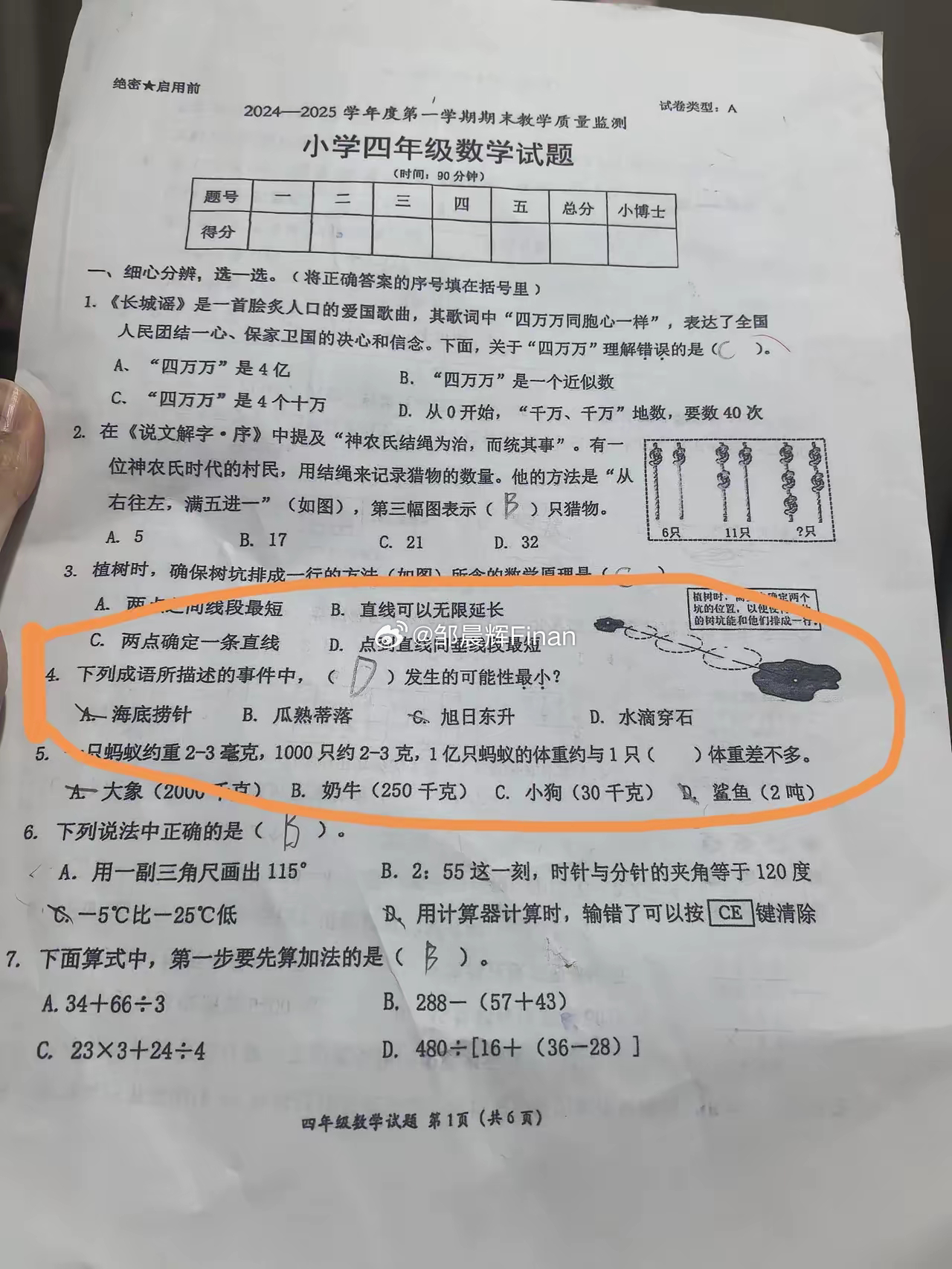 深圳南山区小学考试延时20分钟，火遍全中国，非常炸裂的数学试卷，邀请了一位三年级