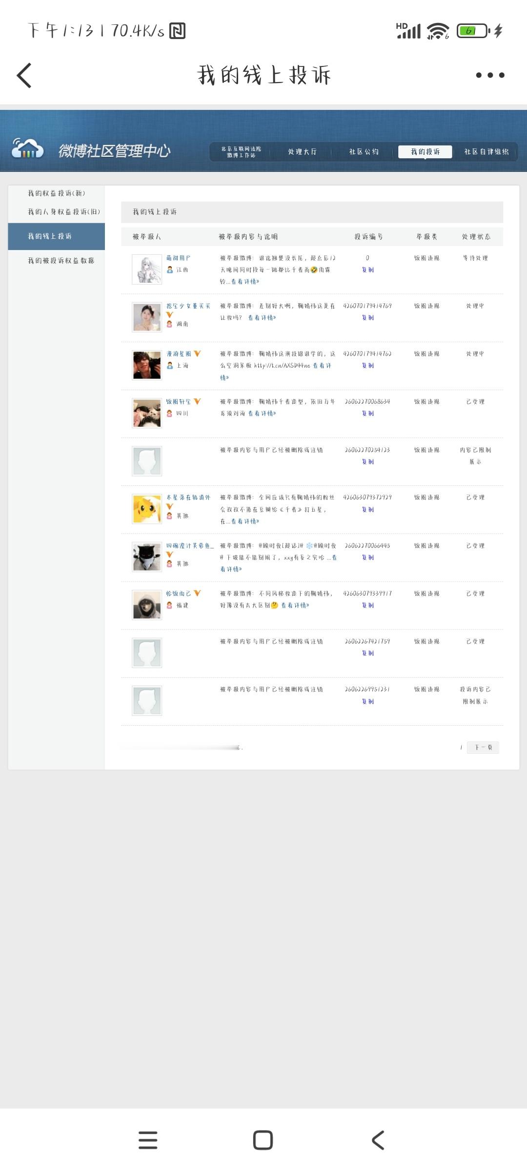 鞠婧祎 0701午间➗🐛  专栏 · 小🐱喂养日记·📚🍊
