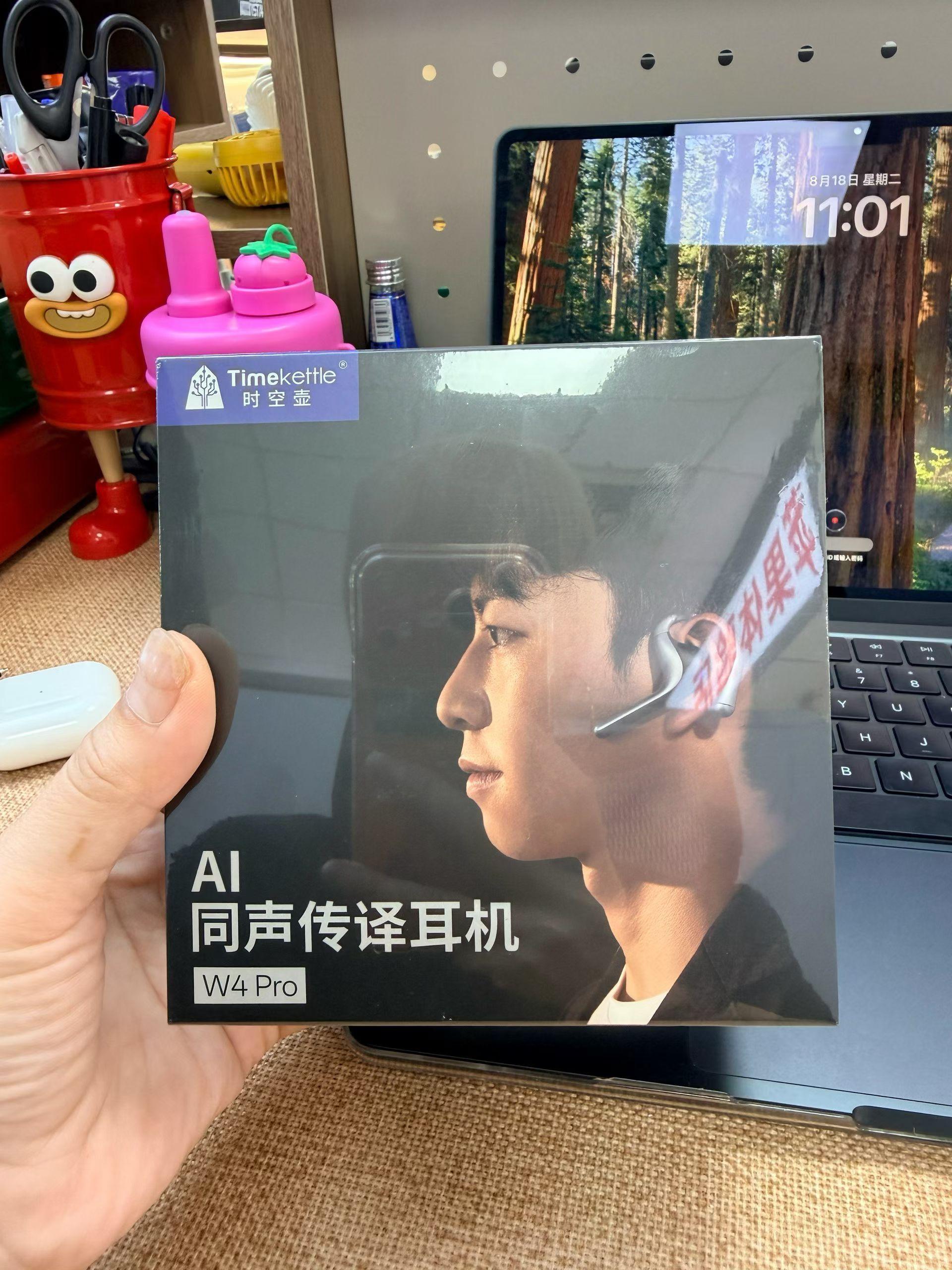 时空壶翻译耳机，走一个现货价优～[胜利]穿搭分享第一次见男朋友家长送什么显得有诚