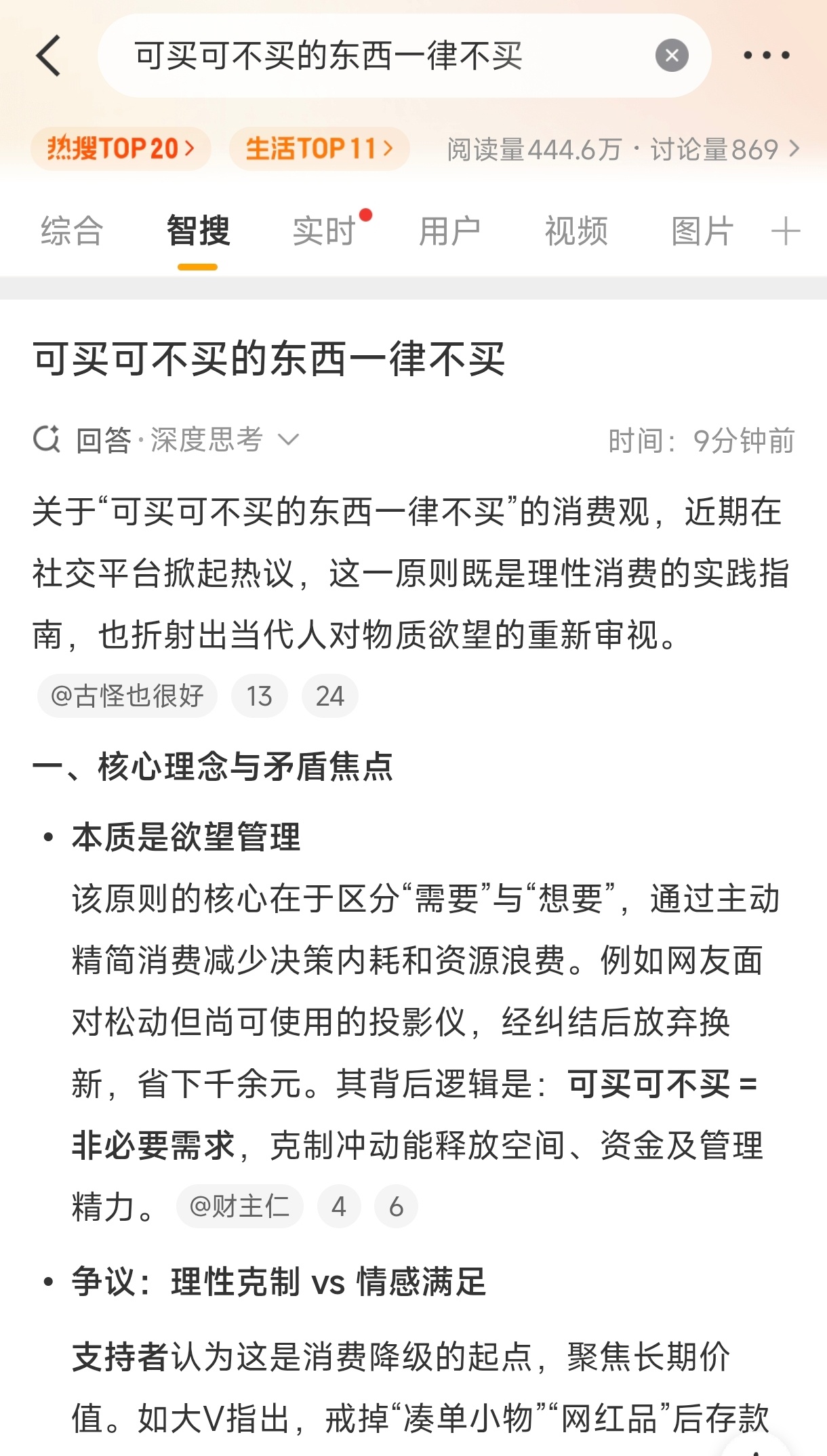 主流AI工具哪款更好用数码主理人从DeepSeek到养虾，感觉AI进化得好快说实