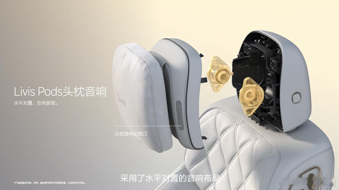 L系列终终终于也上头枕音响了 全新一代理想L9理想L9 Livis