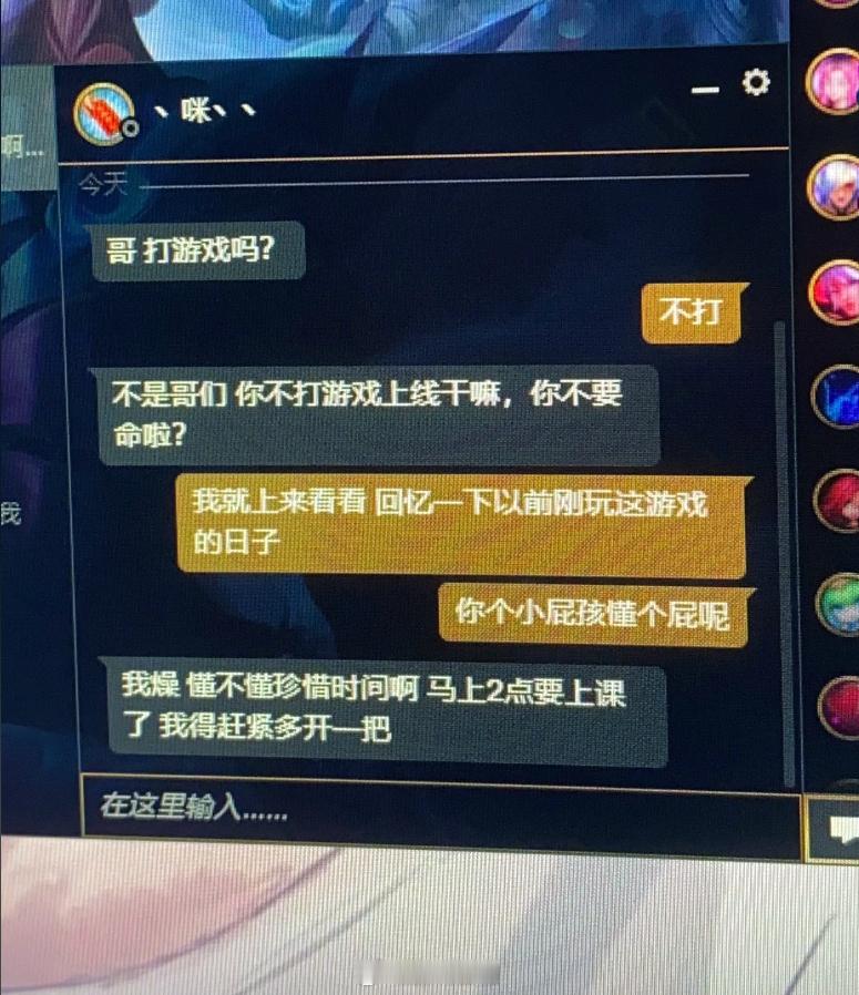 英雄联盟两种玩家的现状#英雄联盟# ​​​