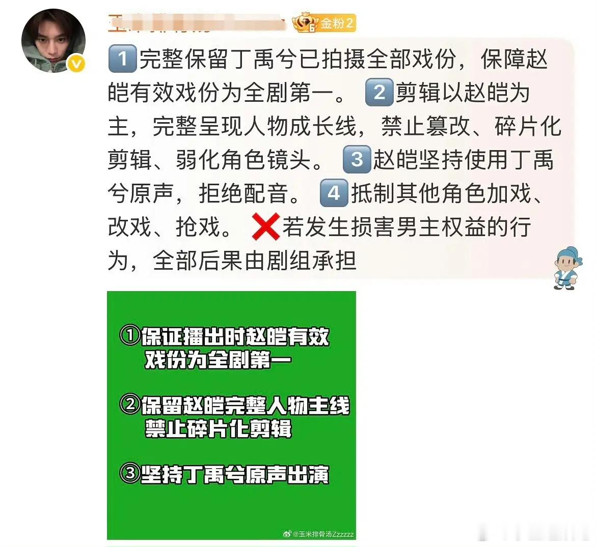 司宫令不是大女主吗？丁丝又在这维权啥呢 ​​​