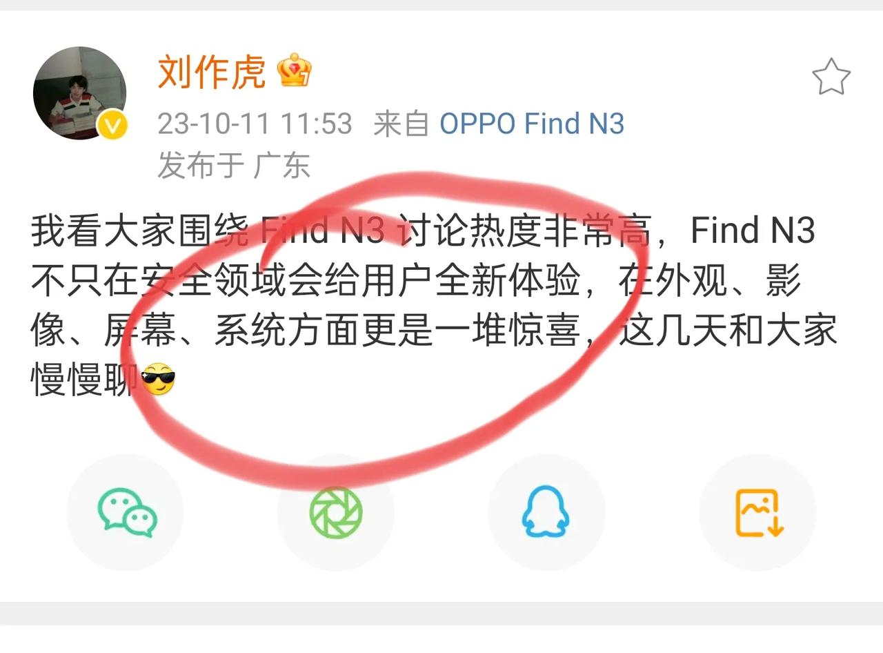 友商万万想不到绿厂居然还憋了个大招！它就是目前热度飞起的Find N3折叠屏。刘