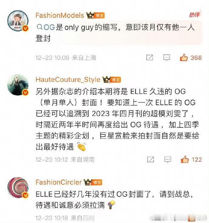 肖战ELLE1月OG封面是ELLE久违的OG含金量不用多说了吧 