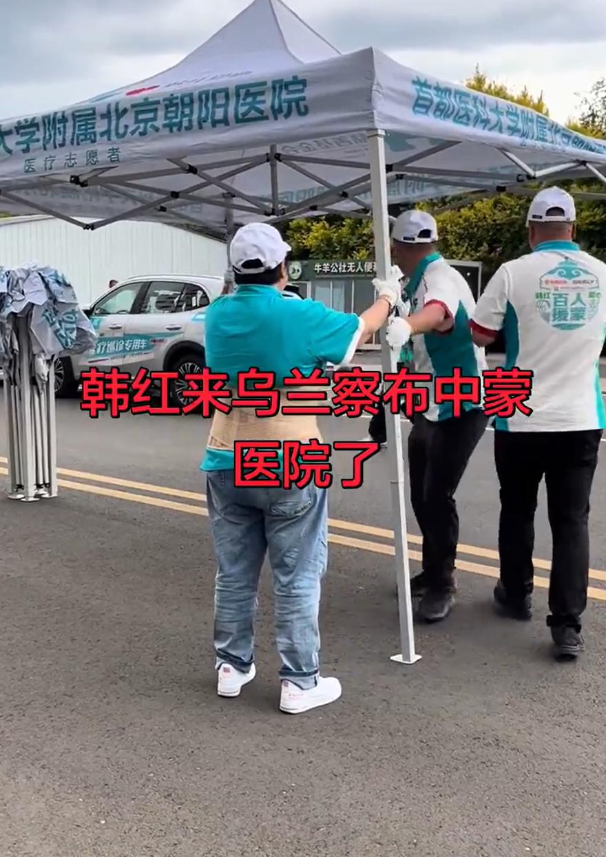 到底是什么慈善？ 知名公益人士韩红因一句“走个面”成为热议的焦点，她的公益事业也