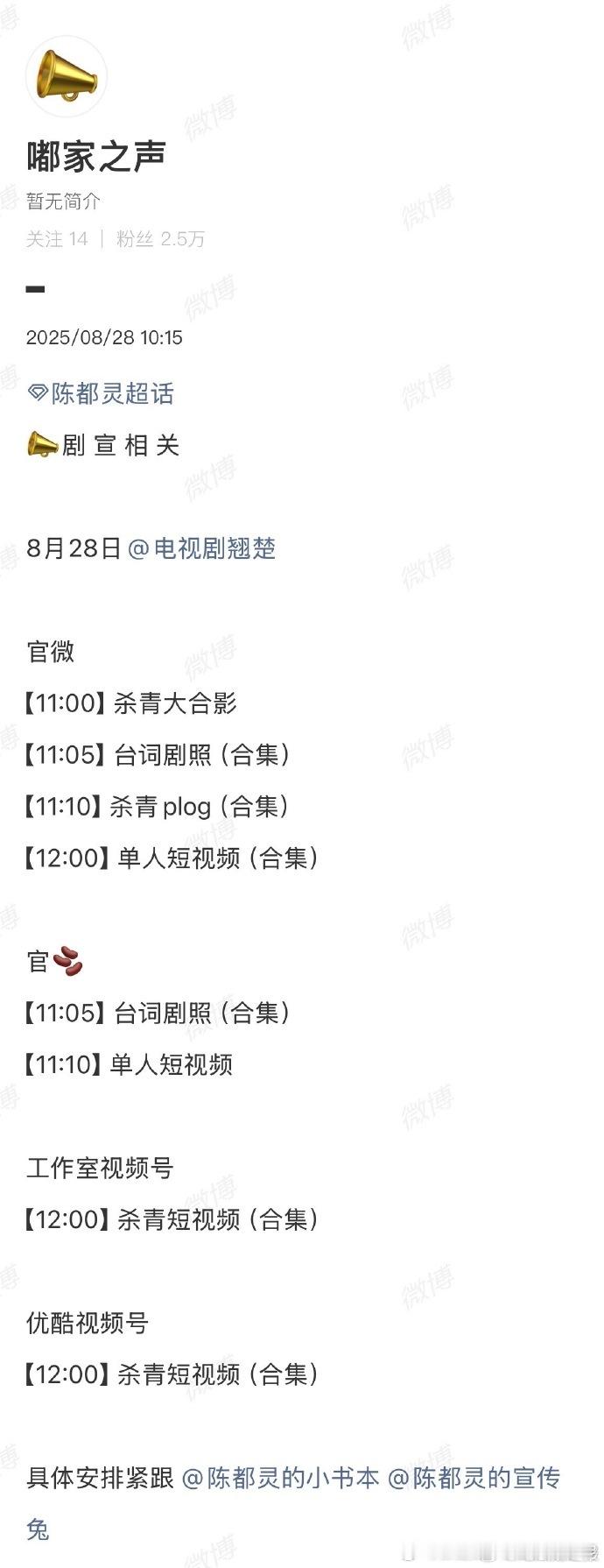 看这里！陈都灵《翘楚》杀青，物料里她状态绝佳，杀青 plog 展现了拍摄点滴，粉