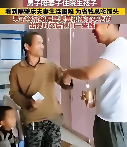 泪目！贵州，一名男子陪伴妻子分娩时，发现隔壁病床上的一对夫妇生活艰难，孩子没穿裤