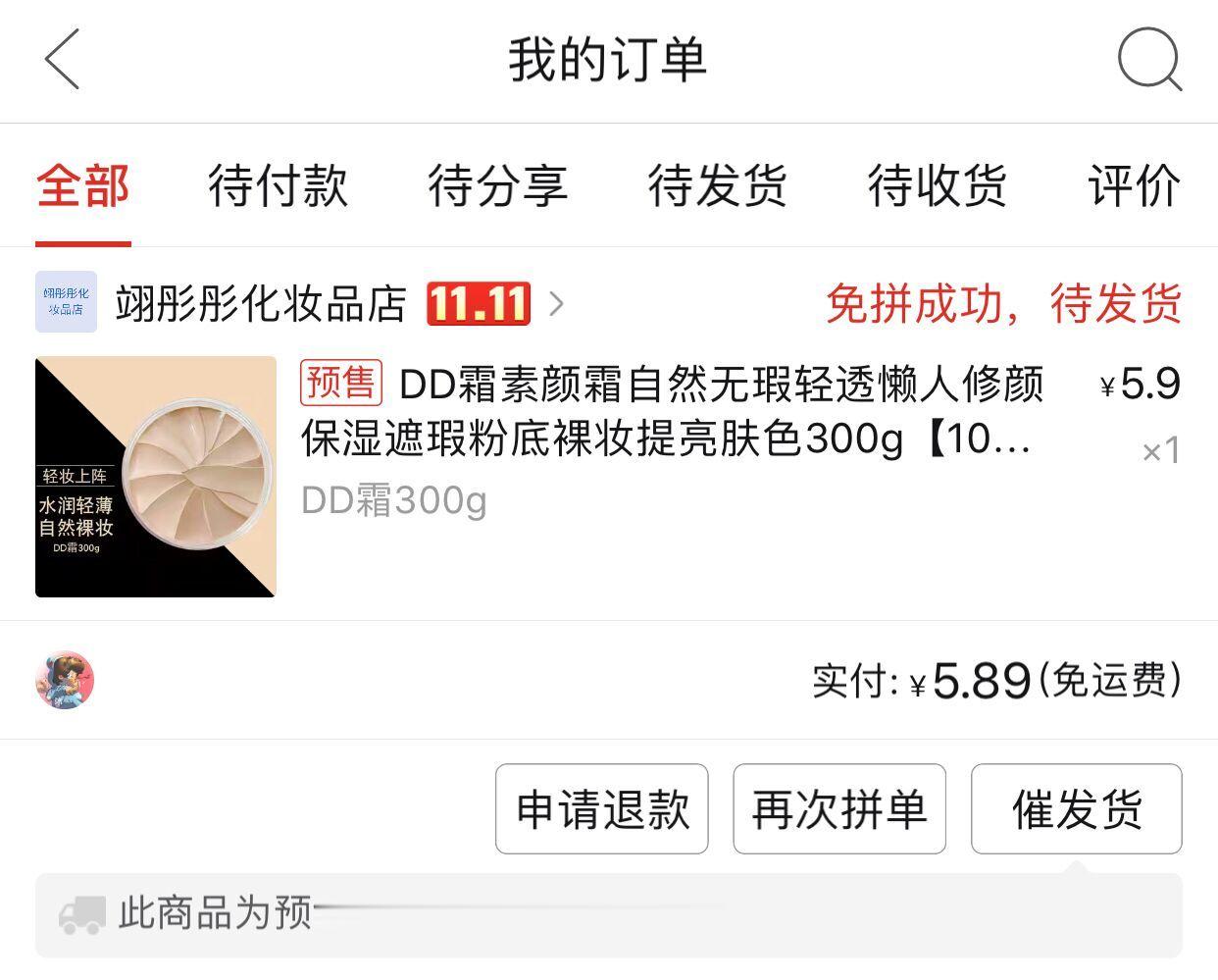 家人们这谁懂啊？被Pxx5.9粉底液反向种草了，十多种养肤成分大容量，10多年的