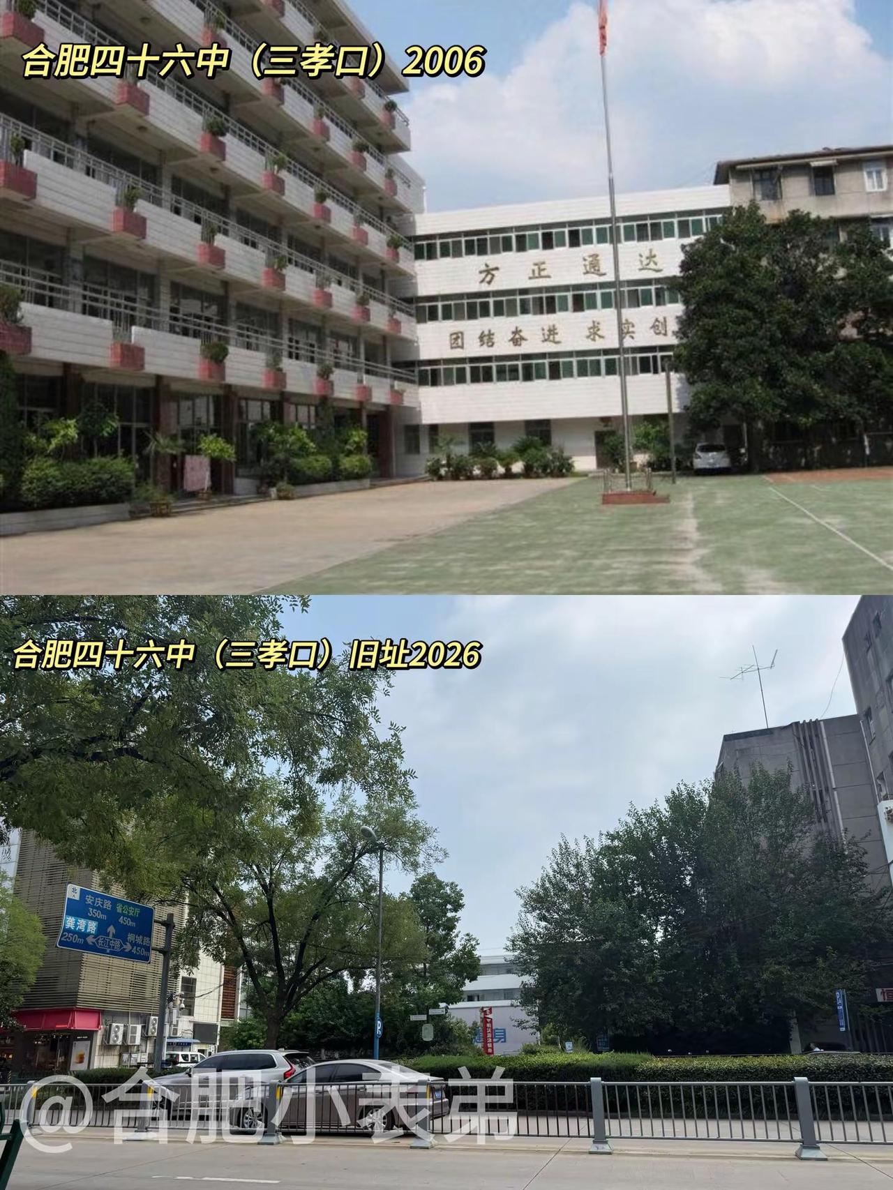 No.117📍三孝口老46中。No.117📍三孝口老46中 如今已成停车场翻