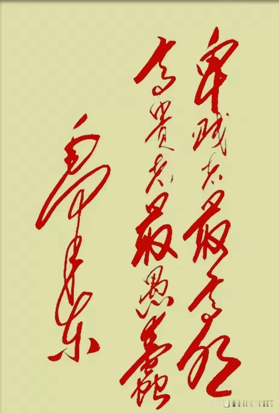 这幅作品上的字好有气势！都说头条平台上书法高手多。能读全这幅作品的绝对是高手[作