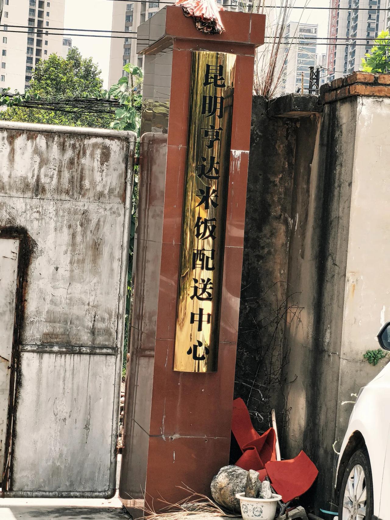 现在的时代太先进了啊！有专门蒸米饭出售的厂，还可以全省配送发货。真的太方便了！还