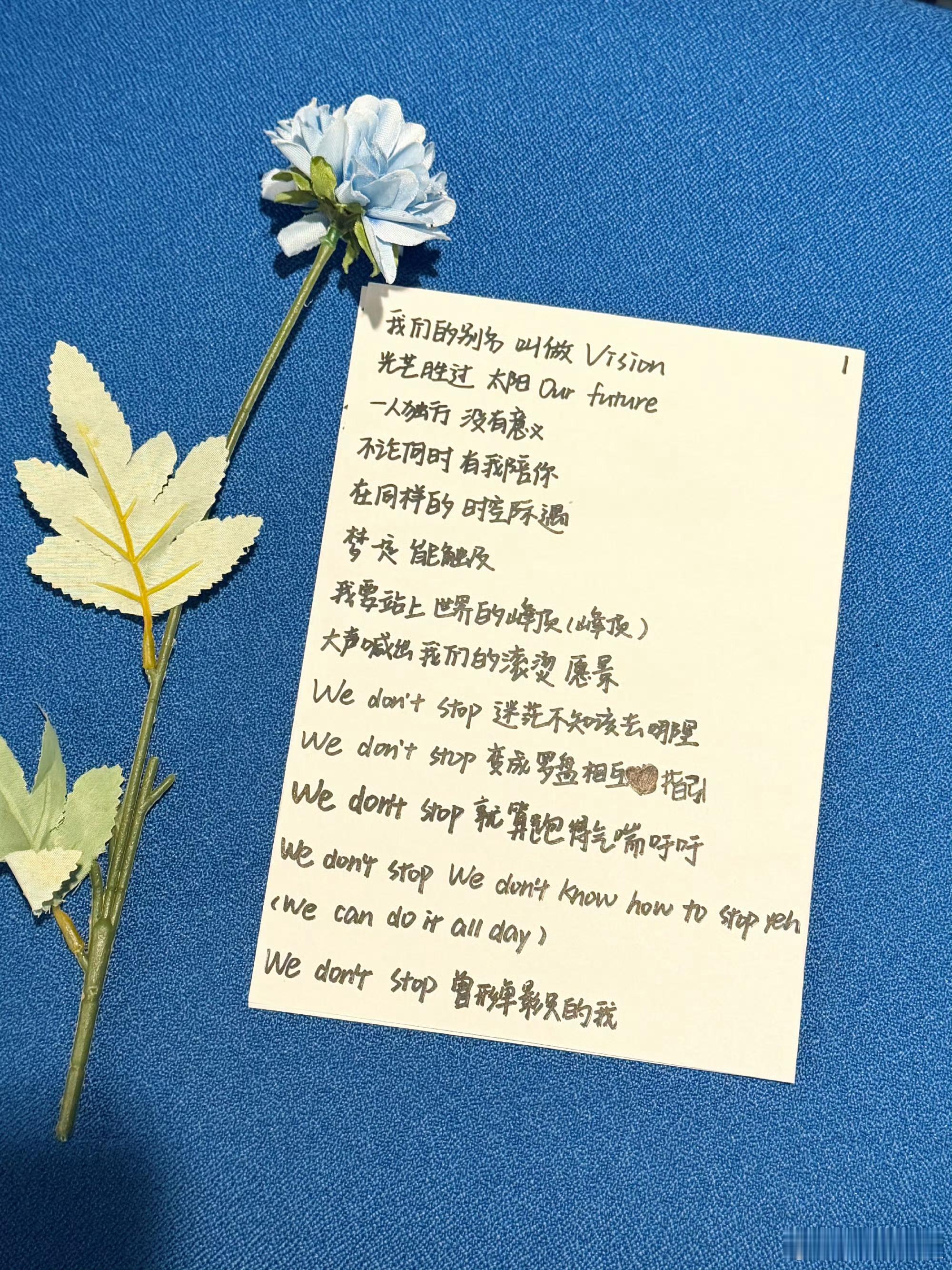 TWS手写中文歌词TWS手写中文歌词，全世界最好的吐司