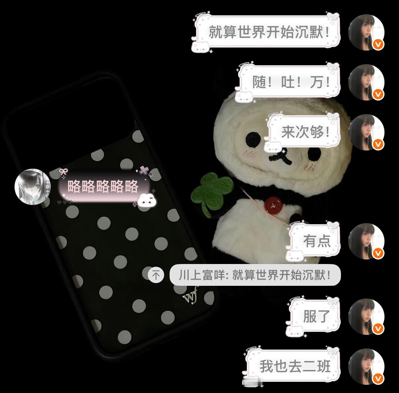 二班我来了 