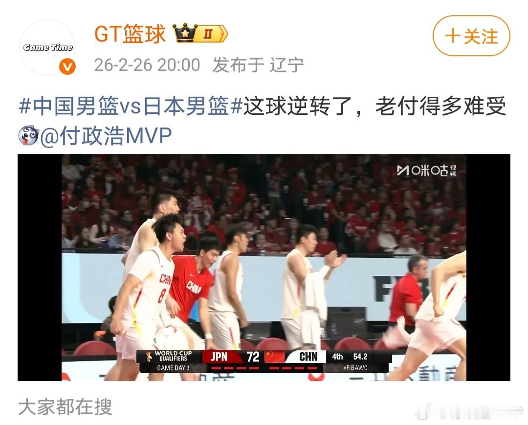 GT篮球这位日本干儿子最近又开始作妖了。你赛前猛夸日本男篮借机贬低嘲弄中国男篮，