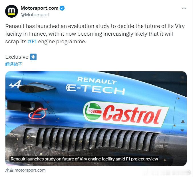 #F1# Motorsport：雷诺高级管理层于今天早些时候通知了位于法国维里-