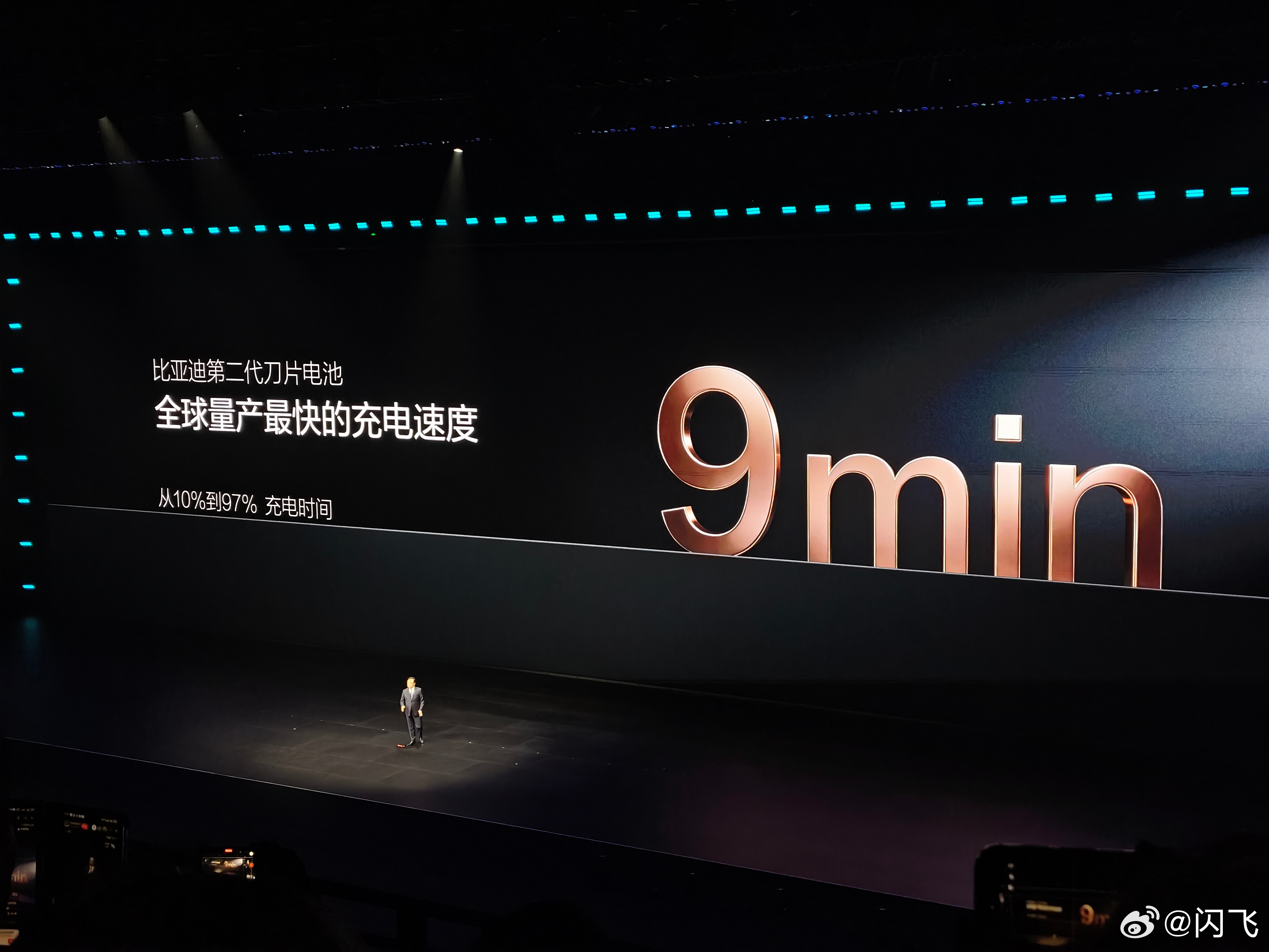 比亚迪第二代刀片电池，9分钟充满一辆电车……传统电池最后20%都是涓流充电，比亚