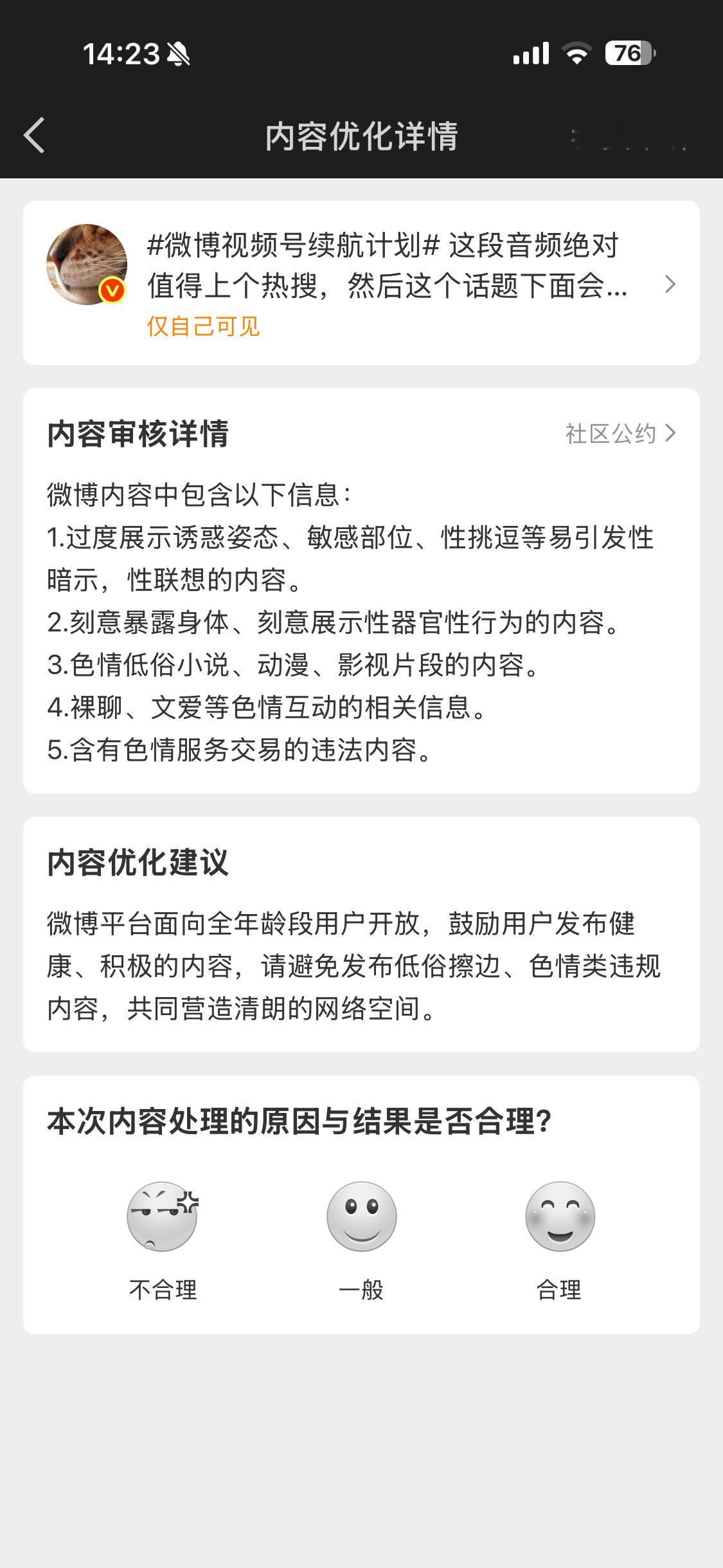 上条被屏蔽了，下条我重新发一下 ，因为使用了某个低俗词汇，换成“那个啥”吧