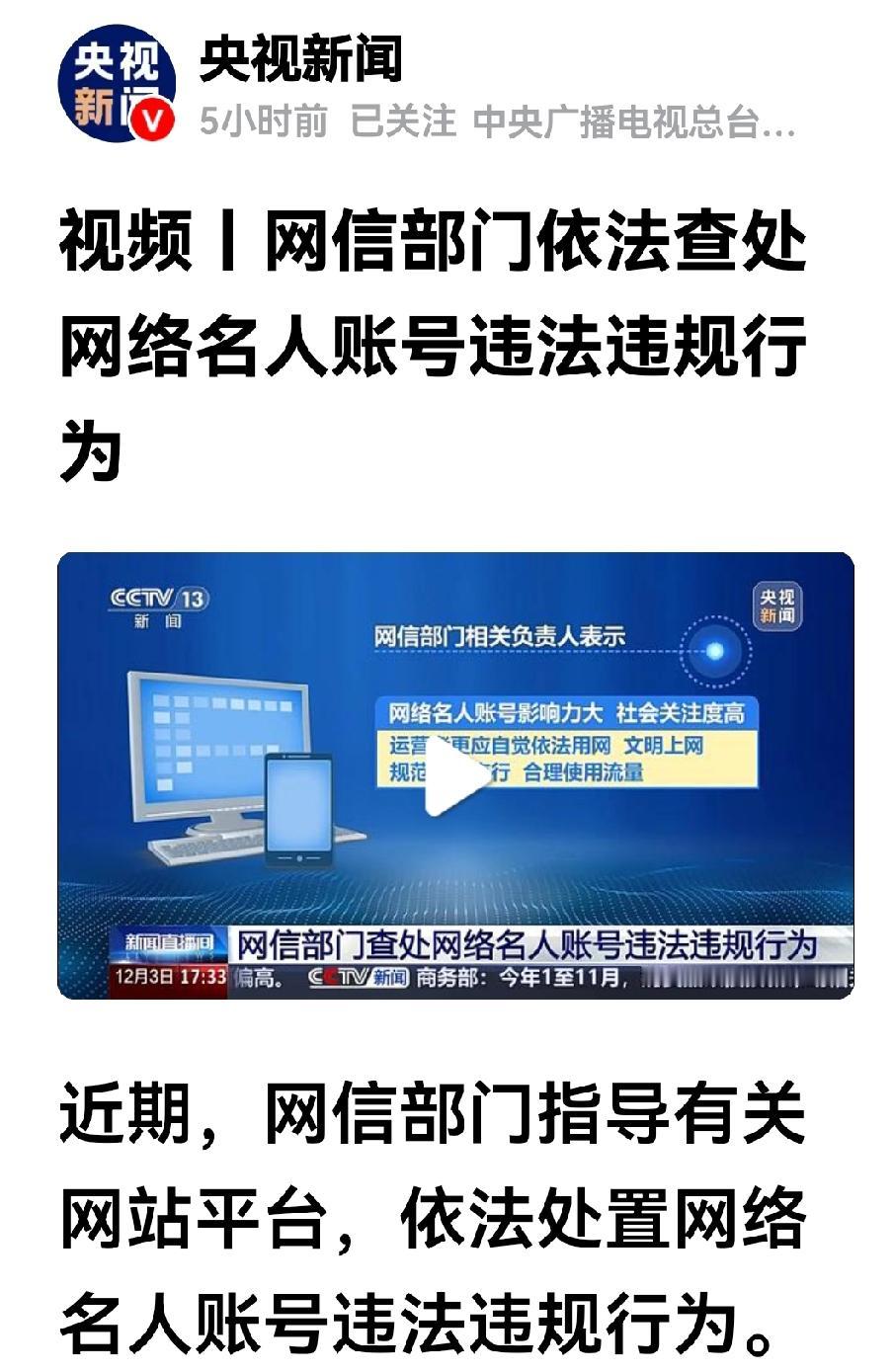 头条创作者们要注意了，有些东西不能碰，轻则限流、禁言、严重的会被彻底关闭账号。