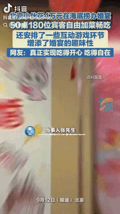 “这是真想开了！”北京，一对新人花4万多块，在海底捞举行婚宴，请了180人摆了5