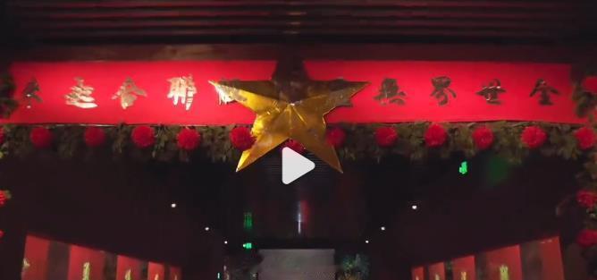 新阶层走好新时代长征路寻美长征源新时代长征路上的赣南老区答卷 走进瑞金中央革命根