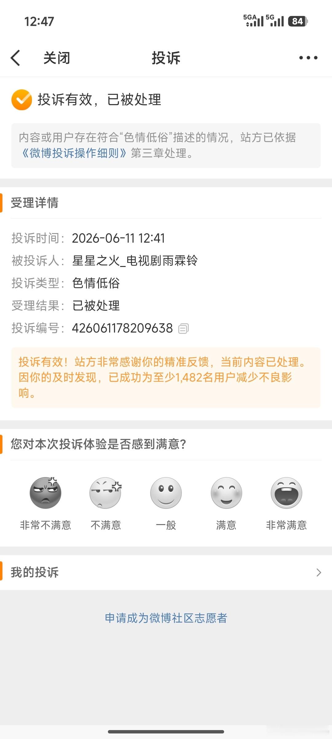 三俗，真是三俗。 