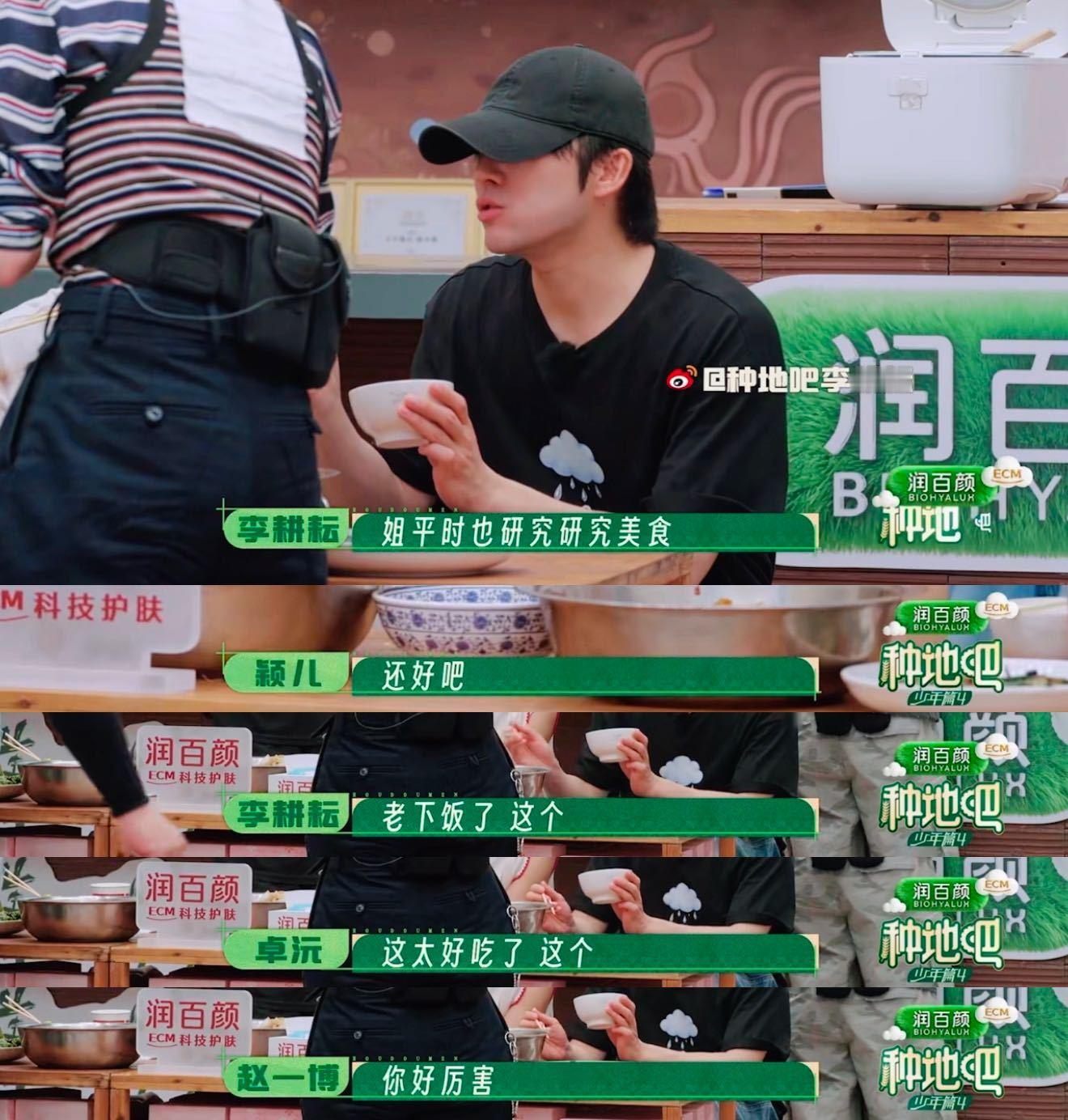 颖儿种地做饭体验褪去镜头光环，颖儿沉浸式体验下地耕作、灶台做饭，亲手感受田园烟火
