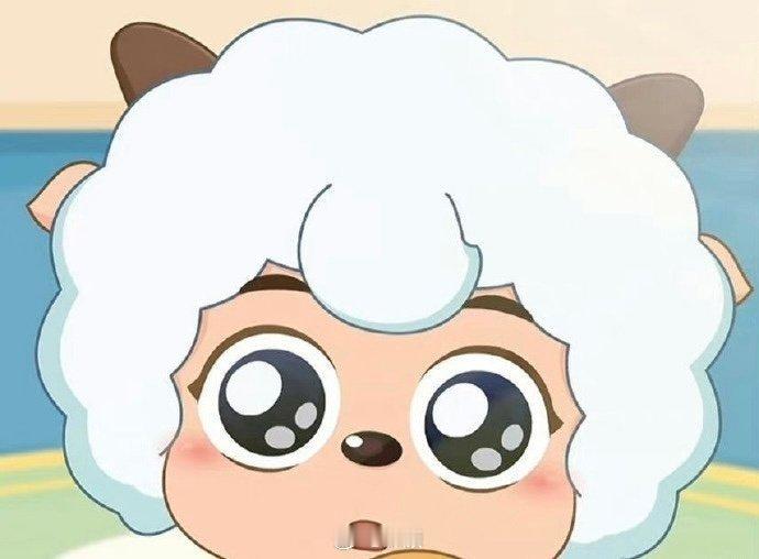 点赞这只喜羊羊，明天会有好事发生🙏 