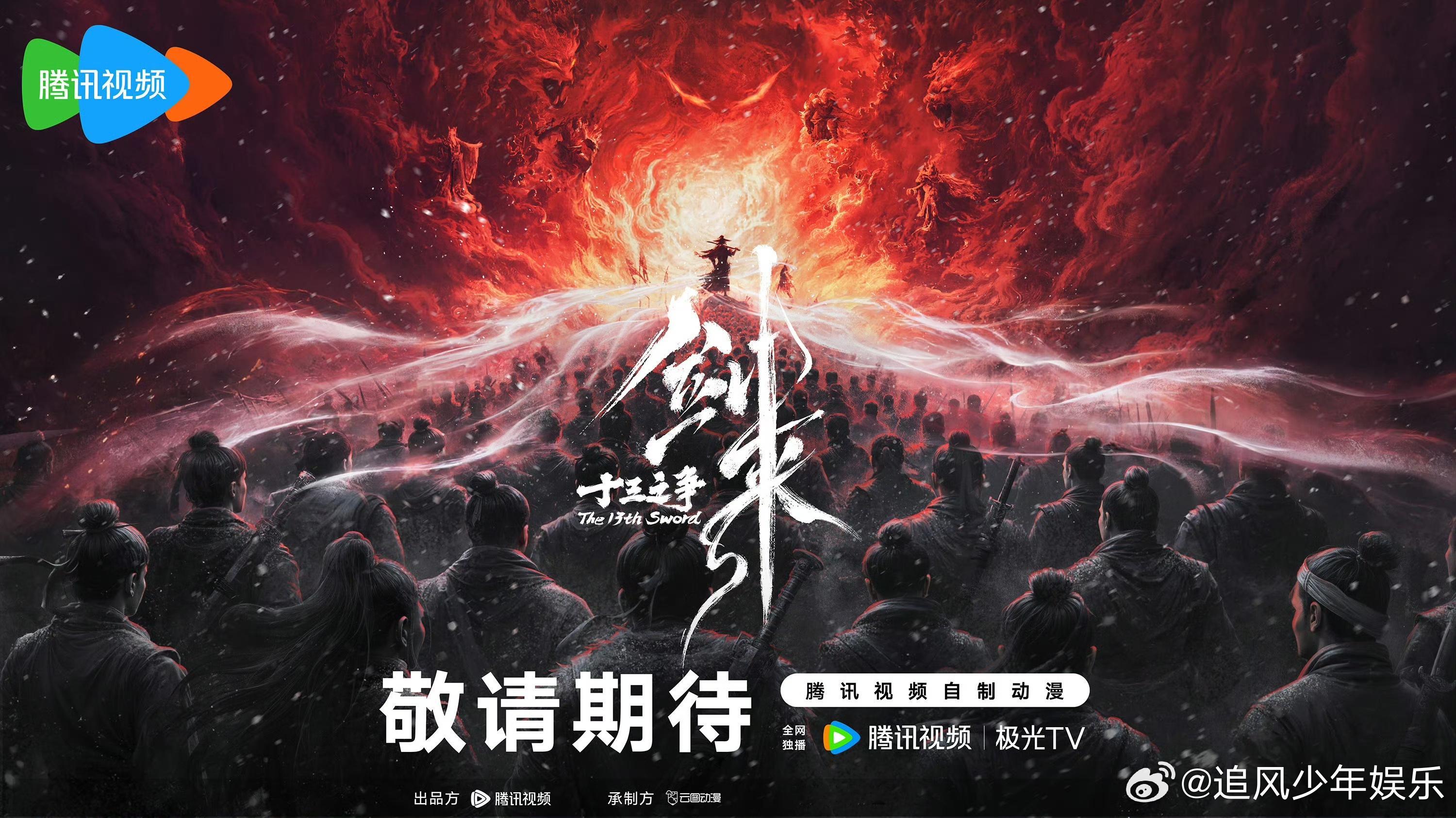 刚重温名场面依旧上头！剑来的江湖后劲也太足了 从草鞋少年到剑道强者，他守着本心踏