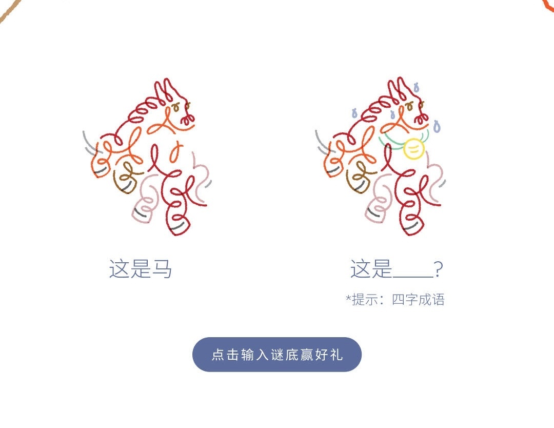 猜个成语，帮帮我，快 