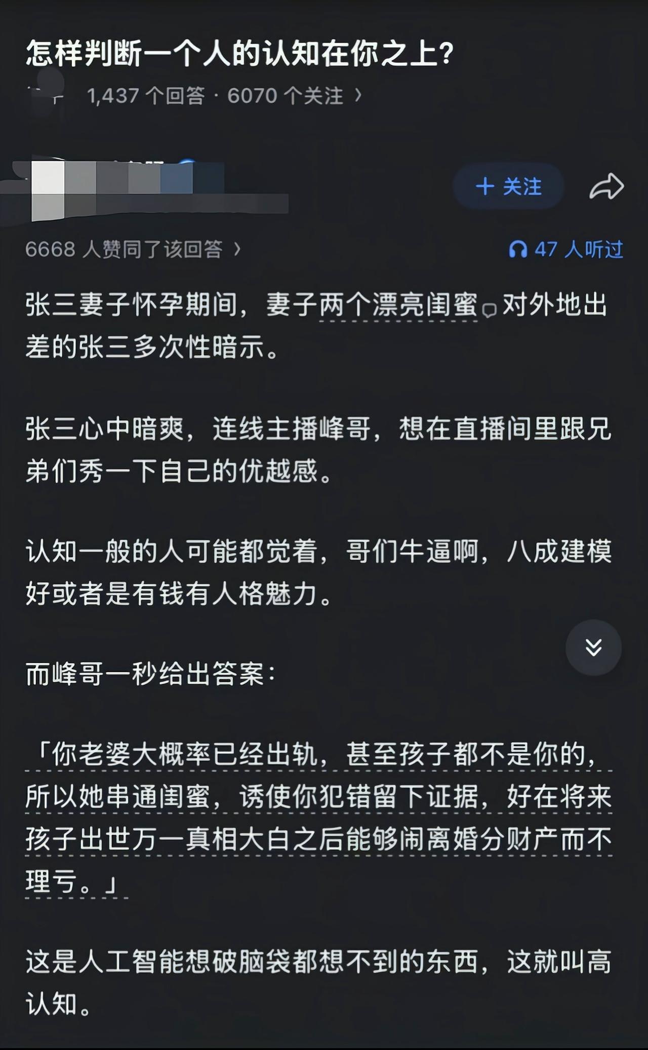 这谁能想得到[吃瓜群众]