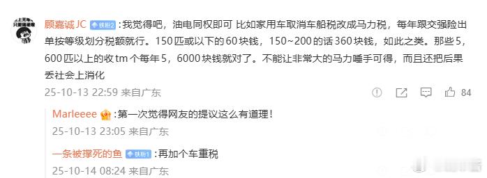 油电什么时候能同权呢？