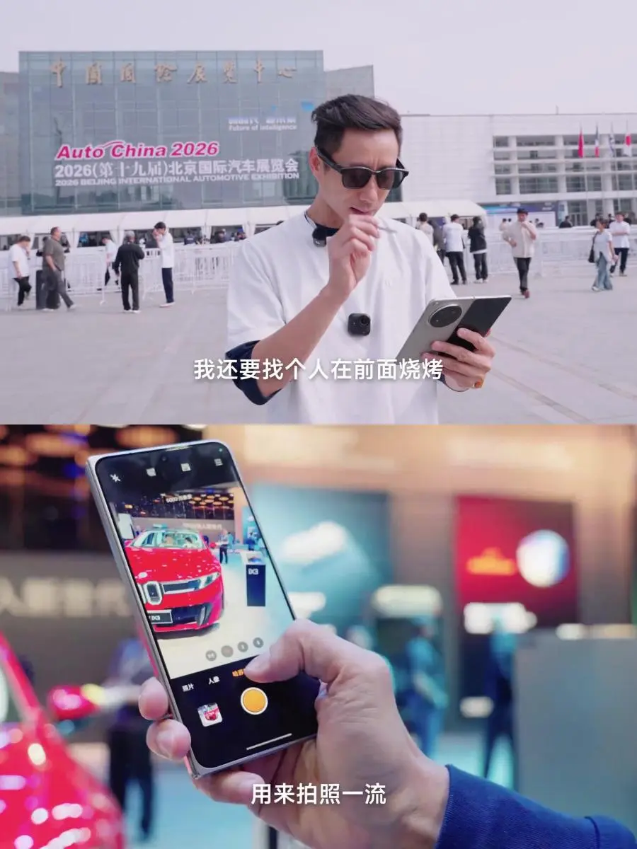 谁曾想反而看到了一台逛展神器...... 
有一说一我老早就想吐槽了，感觉现在越来越多展览都不会发纸质地图了，问就是官号上发过电子版了 
但直板机屏幕面积就这么大，找个展馆、摊位都像在迷宫里乱逛一样，展都没怎么看光研究这个路线去了 
所以这回看袁启聪用OPPO Find N6打开地图那一秒真心想要了，毕竟大屏幕看着就是爽，甚至还是无痕的那种，这下找点找路都不费劲了 
而且很多时候看展看着看着会有自己的想法，但当时记两笔回去就给忘了，现在好了用OPPO Find N6一拍再用AI手写笔一圈一点，就能根据个人输入的想法生成全新的照片 
不得不说当初要有一台OPPO Find N6，我的逛展体验都会直线飙升吧！
#逛展  #车展  #OPPOFindN6  #AI手写笔  #折叠屏怎么选   