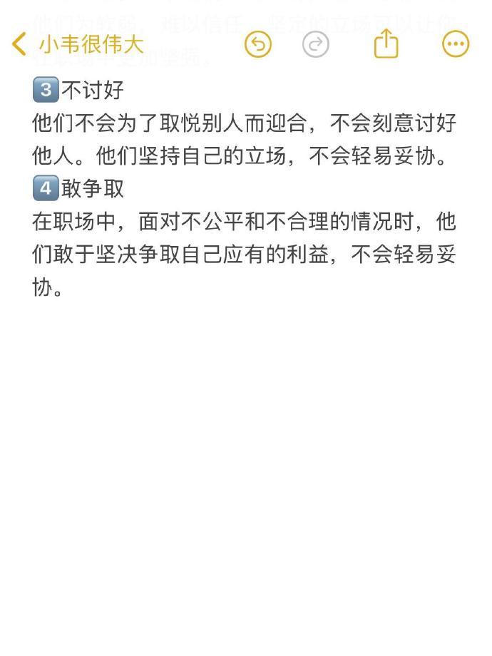 请保持这种人设：能力强＋很靠谱＋不好惹 