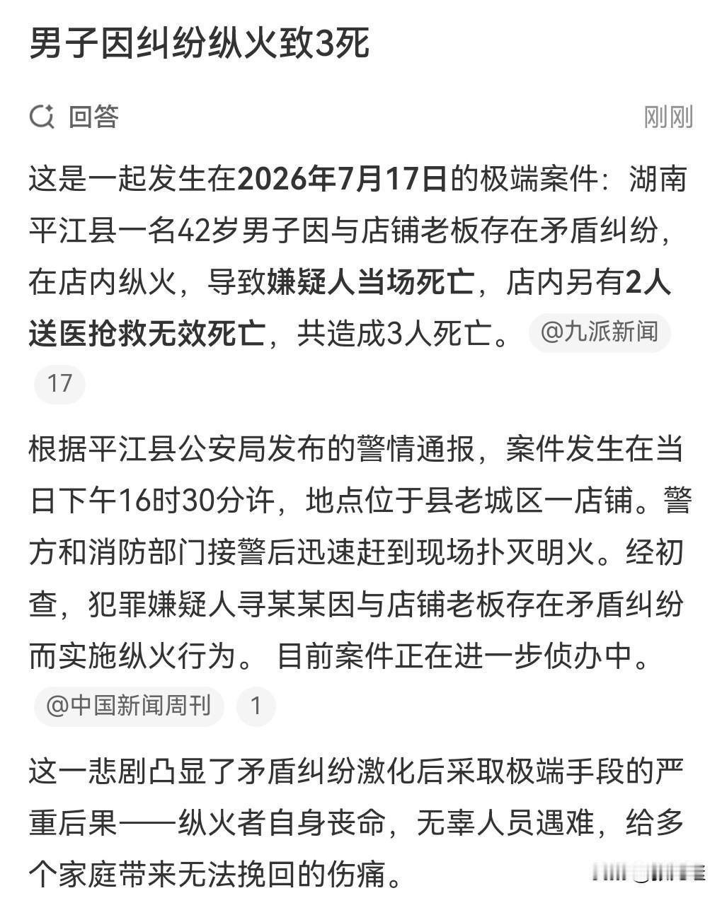 这真的是太悲剧了。

如果发生了矛盾的话可以起诉，也许起诉也不能解决问题，但千万