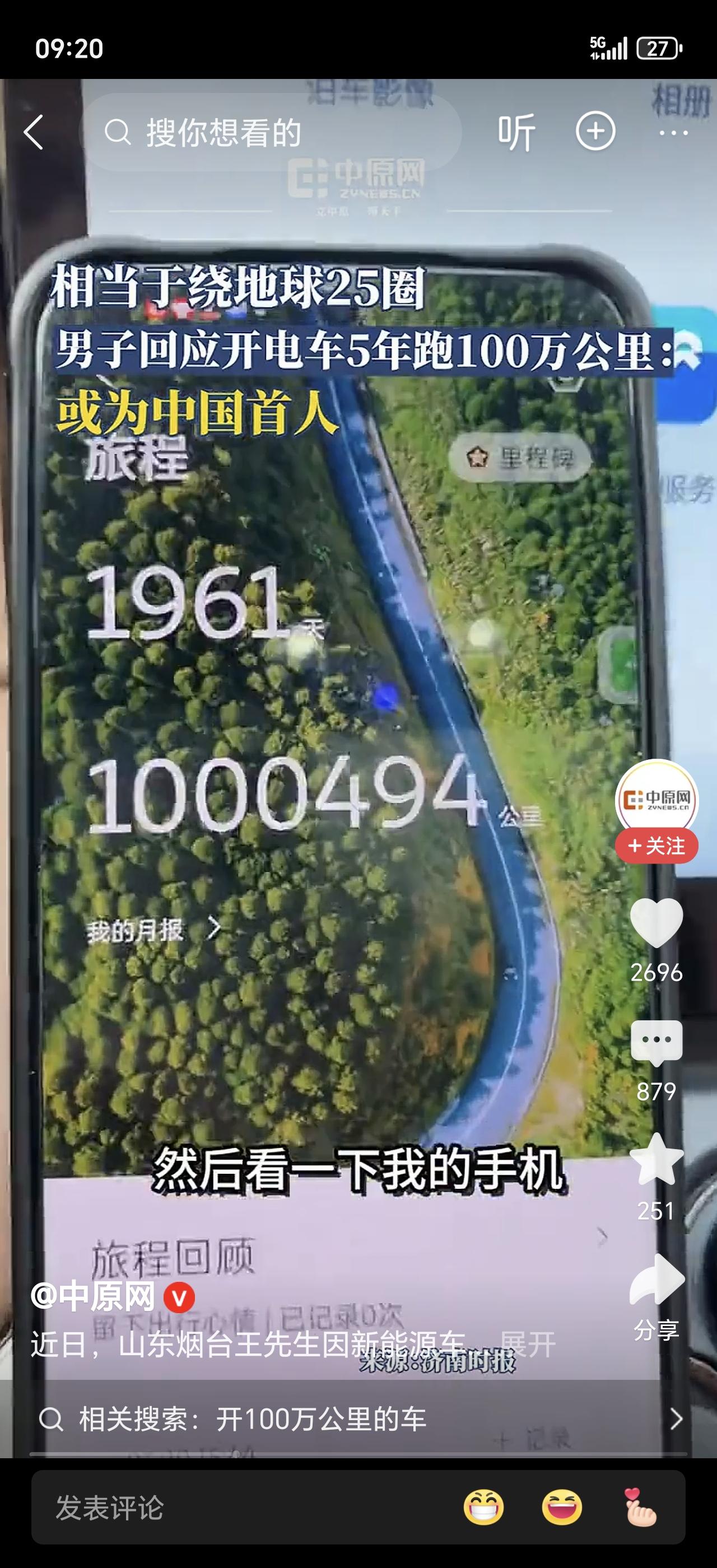 山东一男子开电车5年跑了100万公里，绕地球25圈！电池不行了？他一句话让所有人