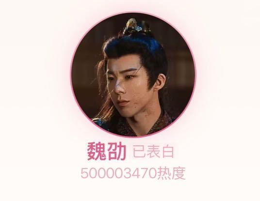 刘宇宁魏劭角色热度破5亿劭帝威武！摩登兄弟