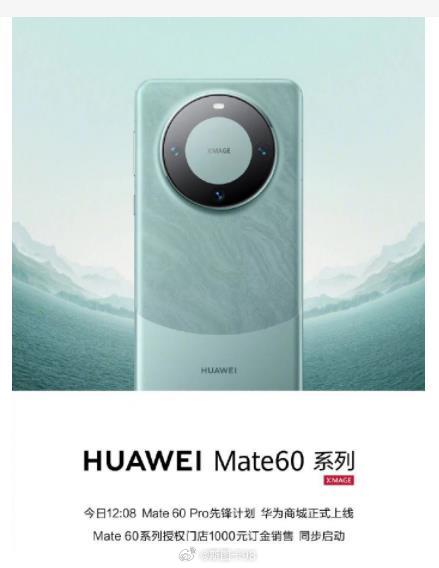 怎么看华为这款新的mate60 pro ​​​
