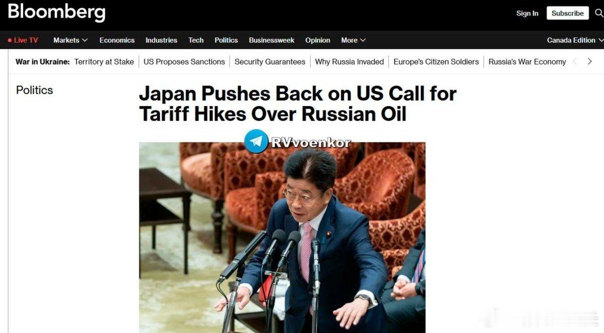 日本拒绝特朗普因中国和印度购买俄罗斯石油而对其加征关税的“命令” - 彭博社彭博