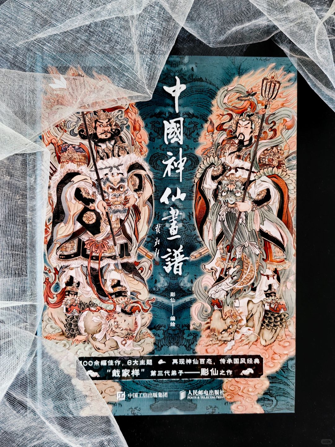 王子公主，请接好运！众神云集，仙气送福！