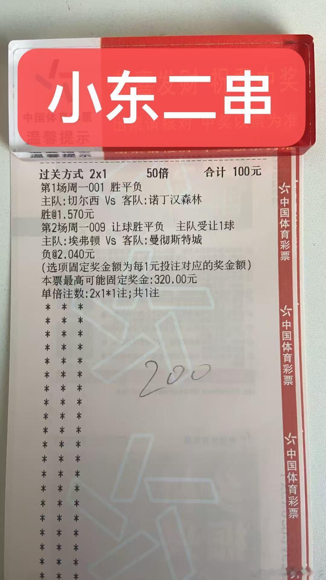 小东今日英超比分，意甲半全场 以及二串精准预测如下！本场切尔西近10场胜2和1负
