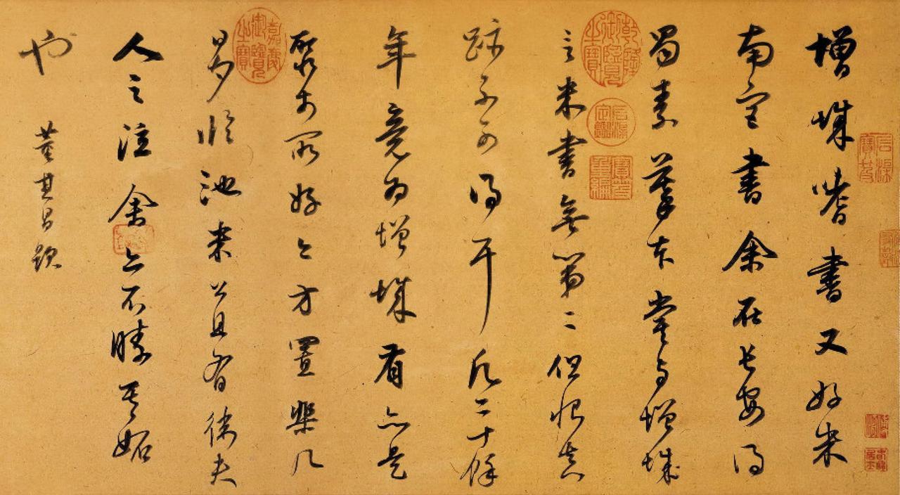 董其昌行书跋蜀素帖书法欣赏
