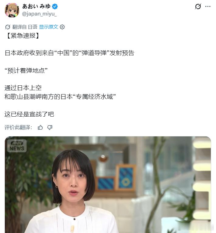 我中国解放军海军一艘战略核潜艇，在今（7）日中午12时01分向太平洋相关公海海域