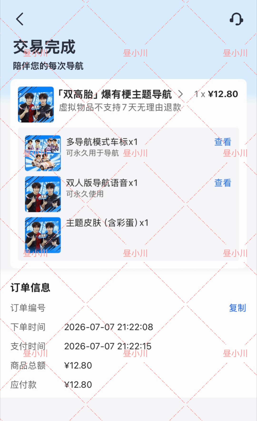 卧槽 刚刷到 没有不支持的理由