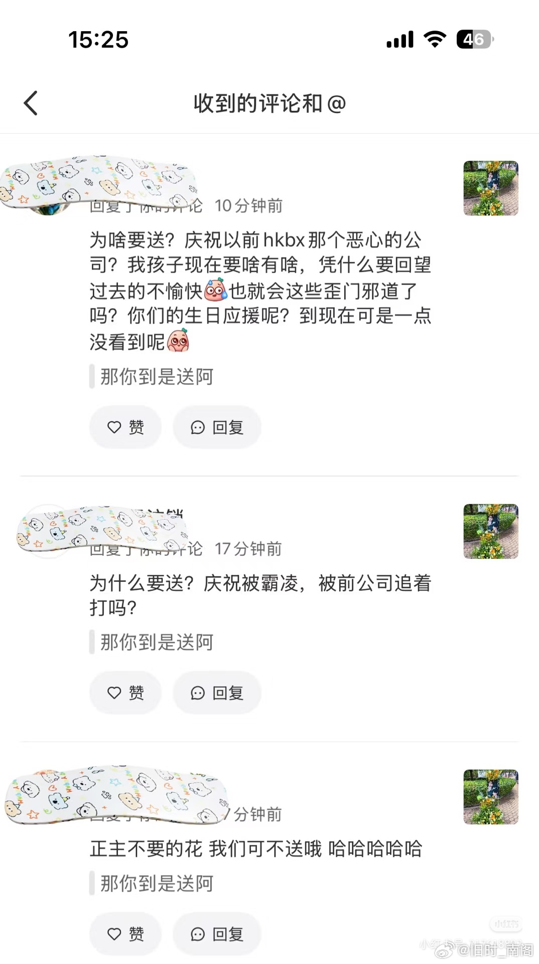 泥点子啊，你们真的不知道你们的名字yuni也是前公司给的吗