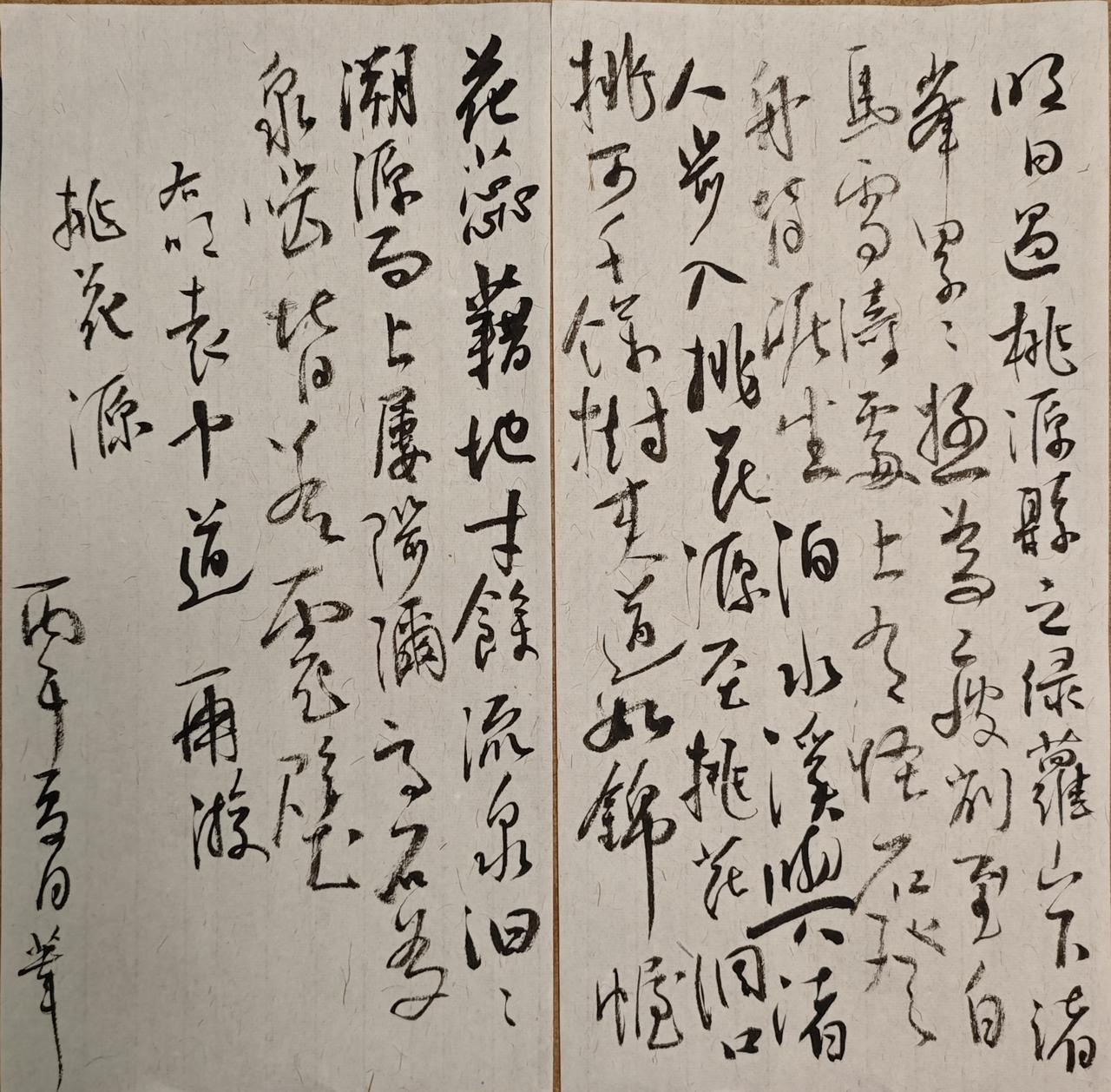明日过桃源县，之绿萝山下诸峰累累，极为瘦削。至白马雪涛处，上有怪石，登舟皆踞坐。