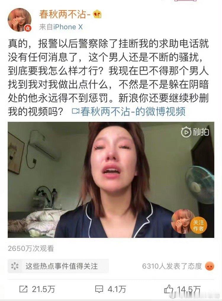 今天重温经典人物，春秋两不沾（开启气抖冷元年）2019年9月11日，有一名微博女
