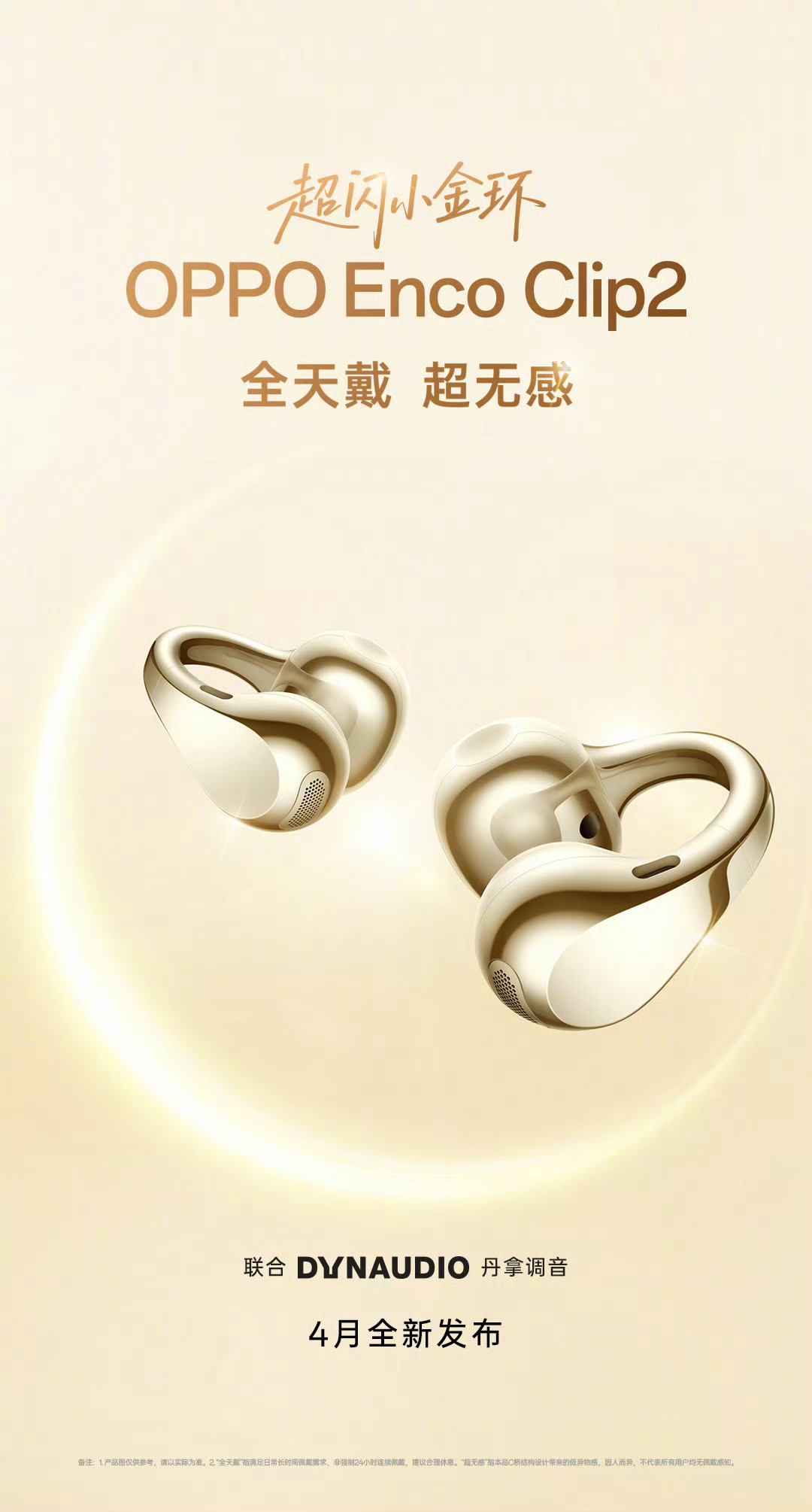 OPPO这个第一代很尴尬，第二代的外观和华为不太像了，我到时候打算好好体验一下，