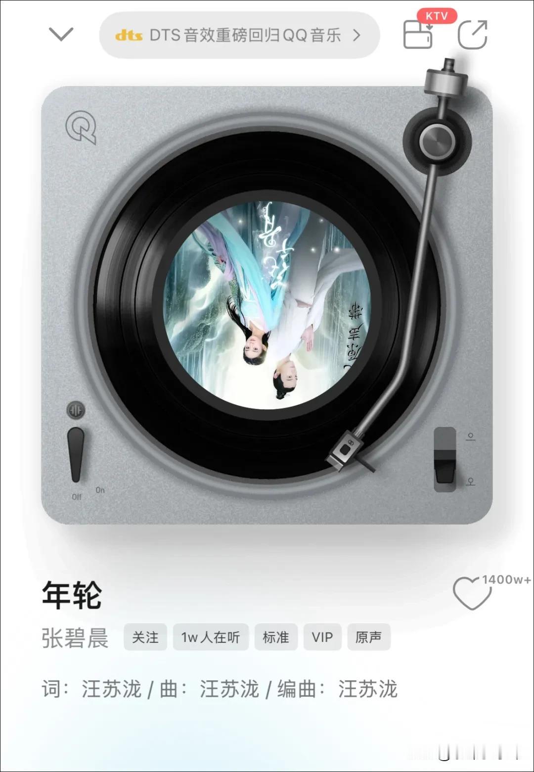 7月25日，歌手张碧晨工作室回应《年轮》争议，称经合约确认，张碧晨永久享有该歌曲